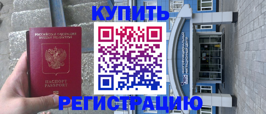 временная регистрация собственник в Верхней Пышме