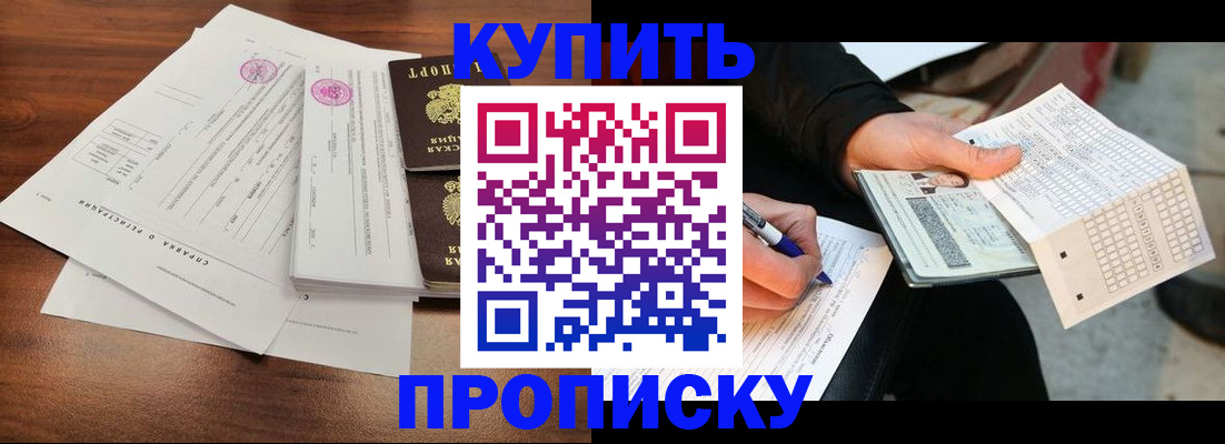 прописка для военкомата в Верхней Пышме
