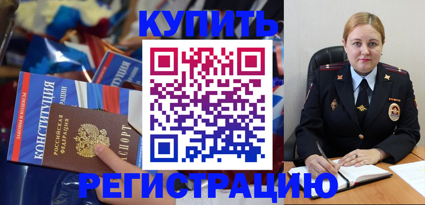 временная регистрация в Верхней Пышме