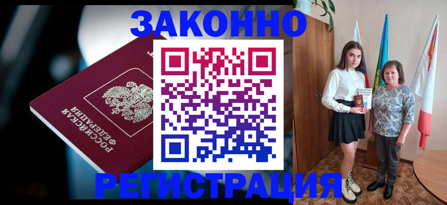 временная регистрация гарантия в Верхней Пышме