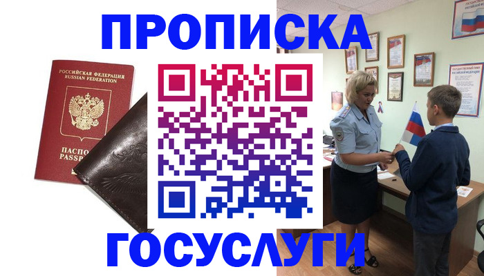 временная регистрация для школы в Верхней Пышме