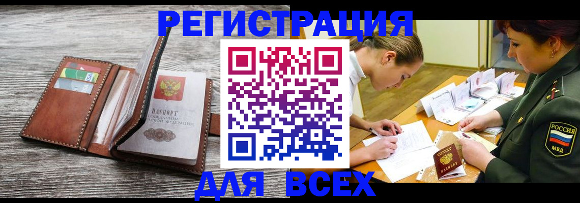 прописка для школы в Верхней Пышме