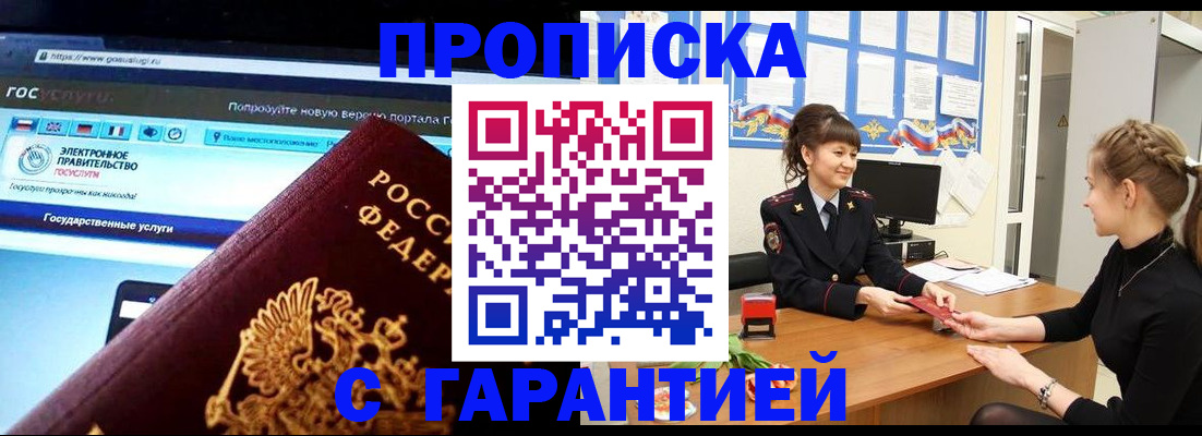 временная регистрация надежно в Верхней Пышме